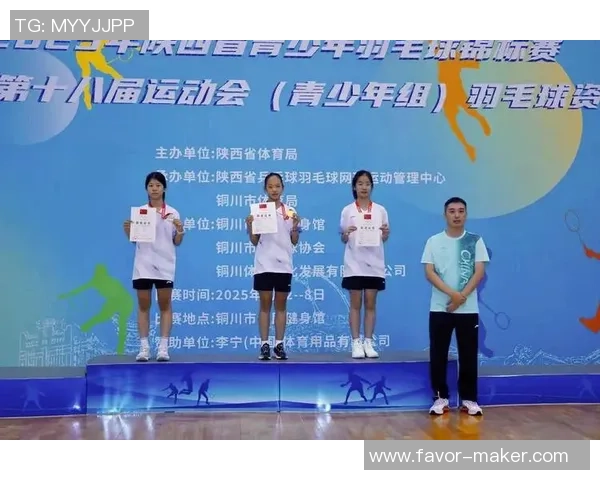 西安羽毛球队个人能力排名创新高展现实力与潜力的完美结合 西安羽毛球队个人能力排名创新高展现实力与潜力的完美结合