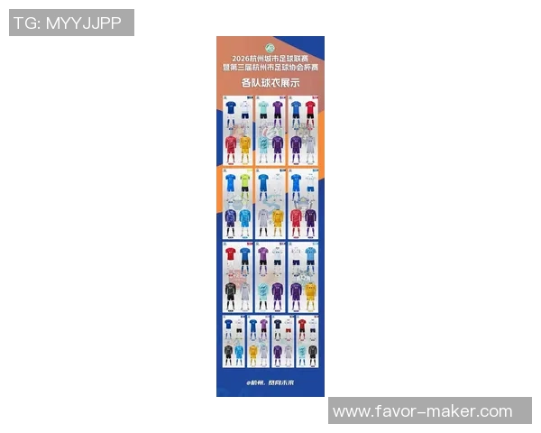 2026足球节奏排行榜：杭州足球队位居第6名